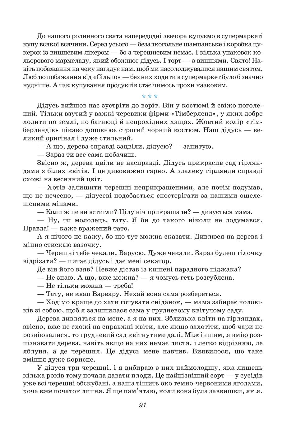 Мініатюра 91