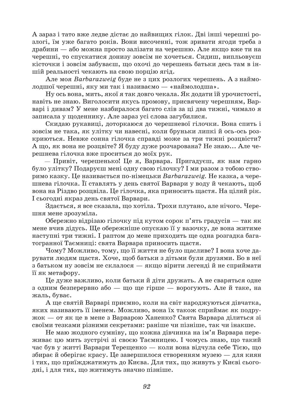 Мініатюра 92