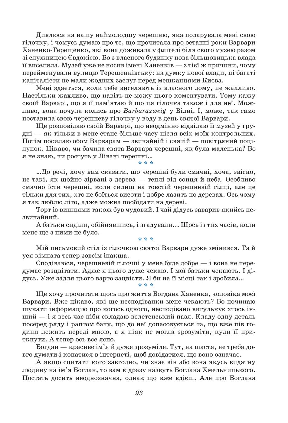 Мініатюра 93