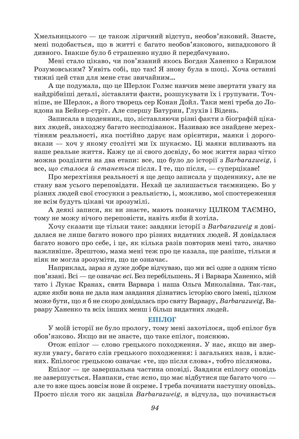 Мініатюра 94