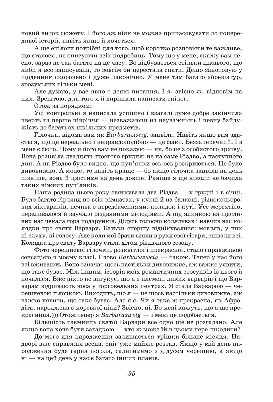 Мініатюра 95