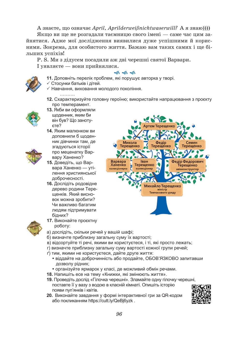 Мініатюра 96