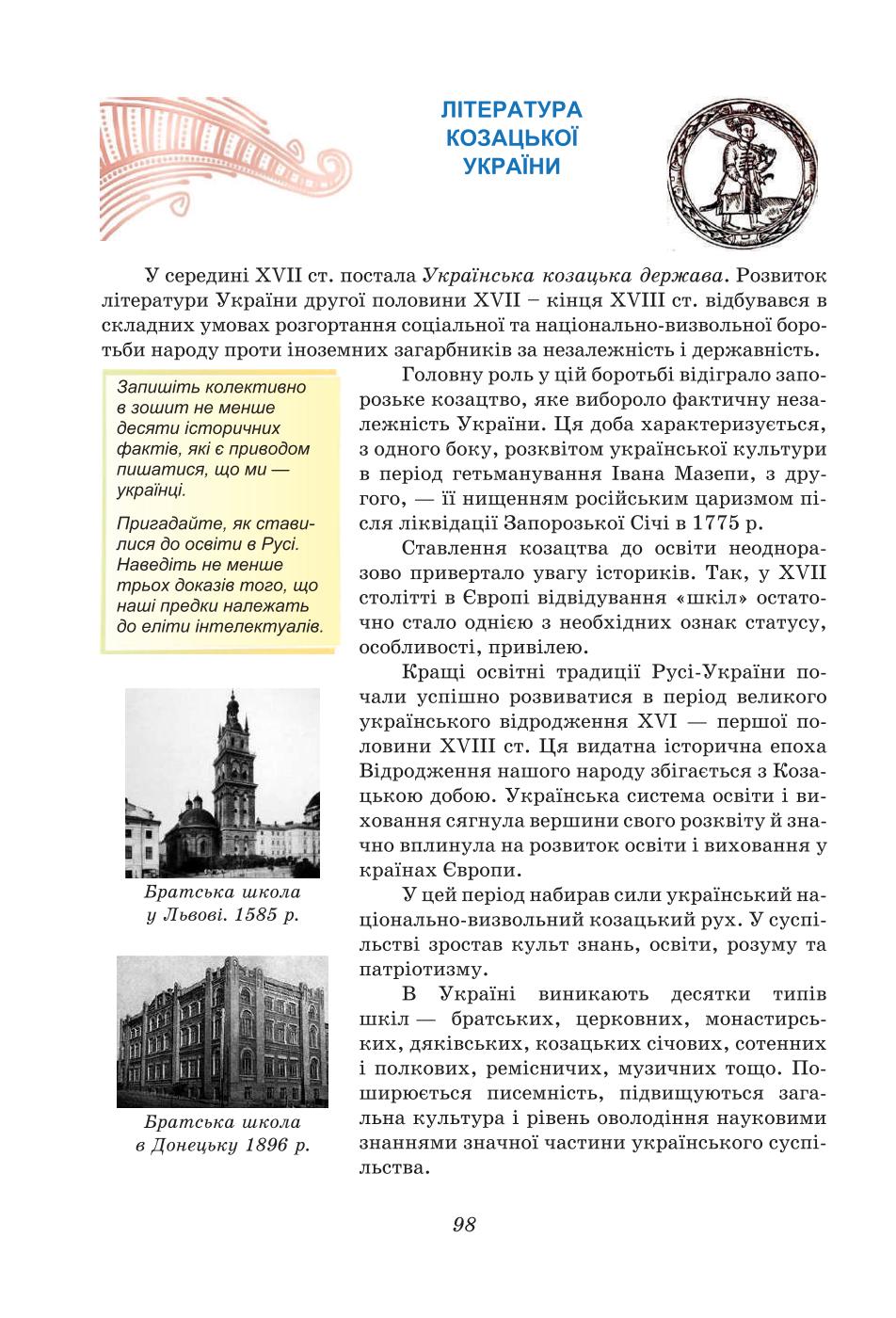 Мініатюра 98