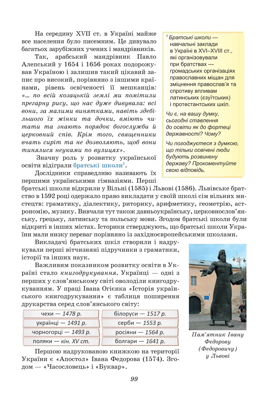 Мініатюра 99