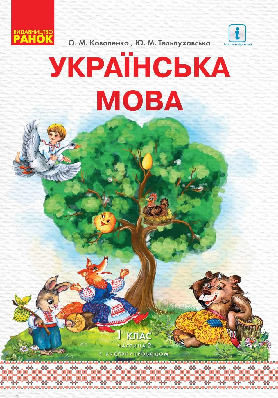 Сторінка 1