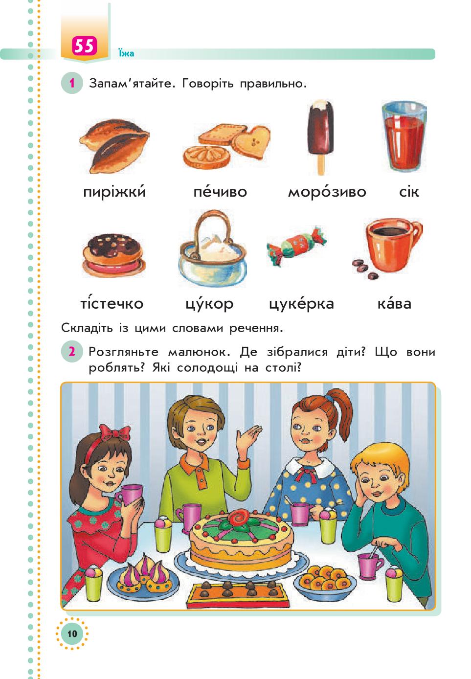 Мініатюра 10