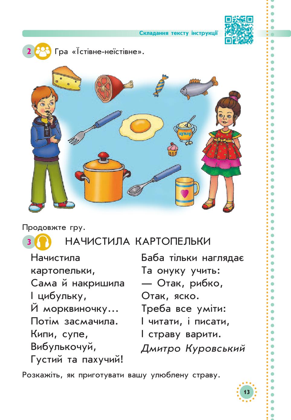 Мініатюра 13