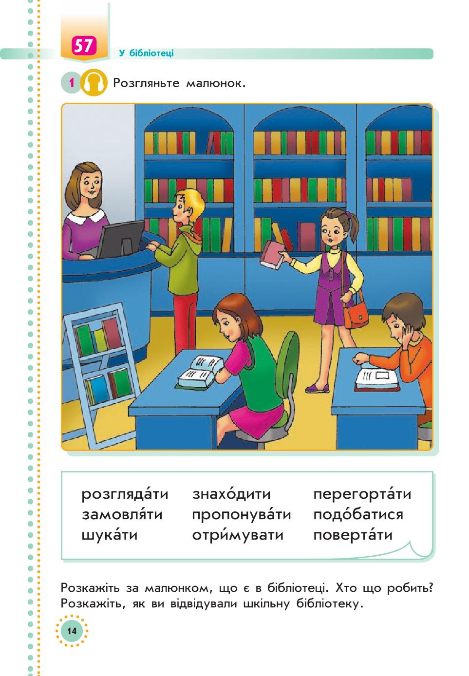Мініатюра 14
