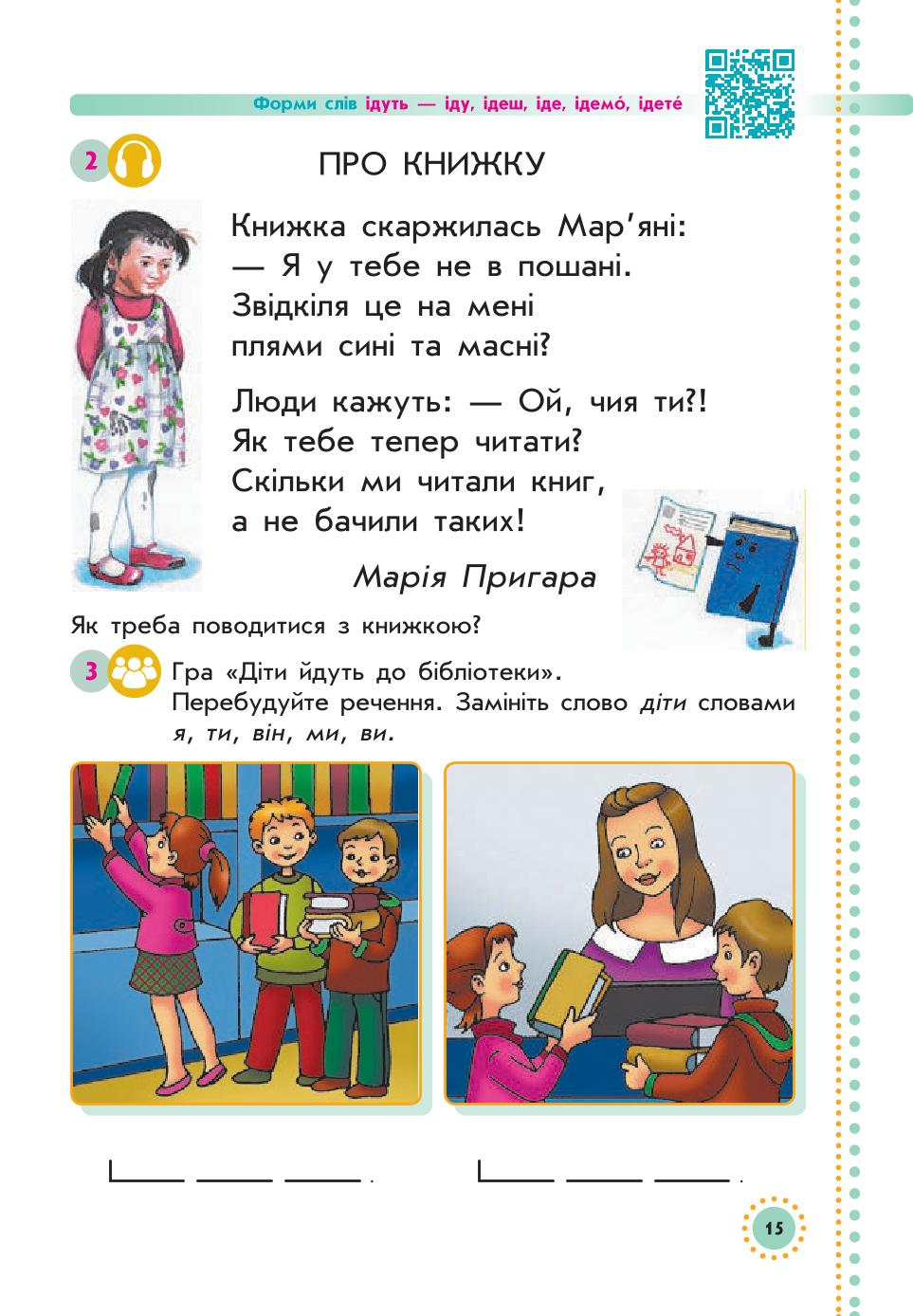 Мініатюра 15
