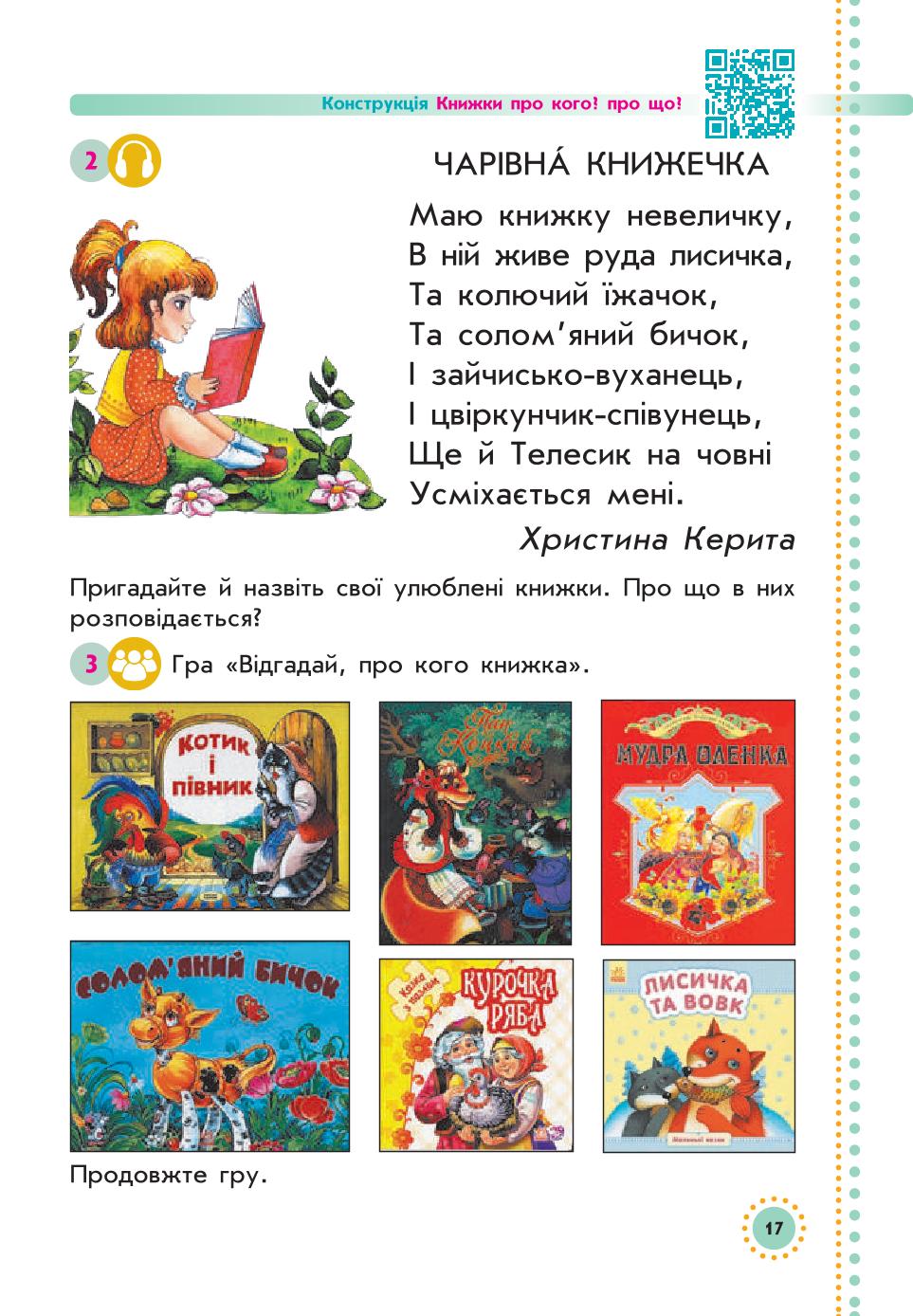 Мініатюра 17