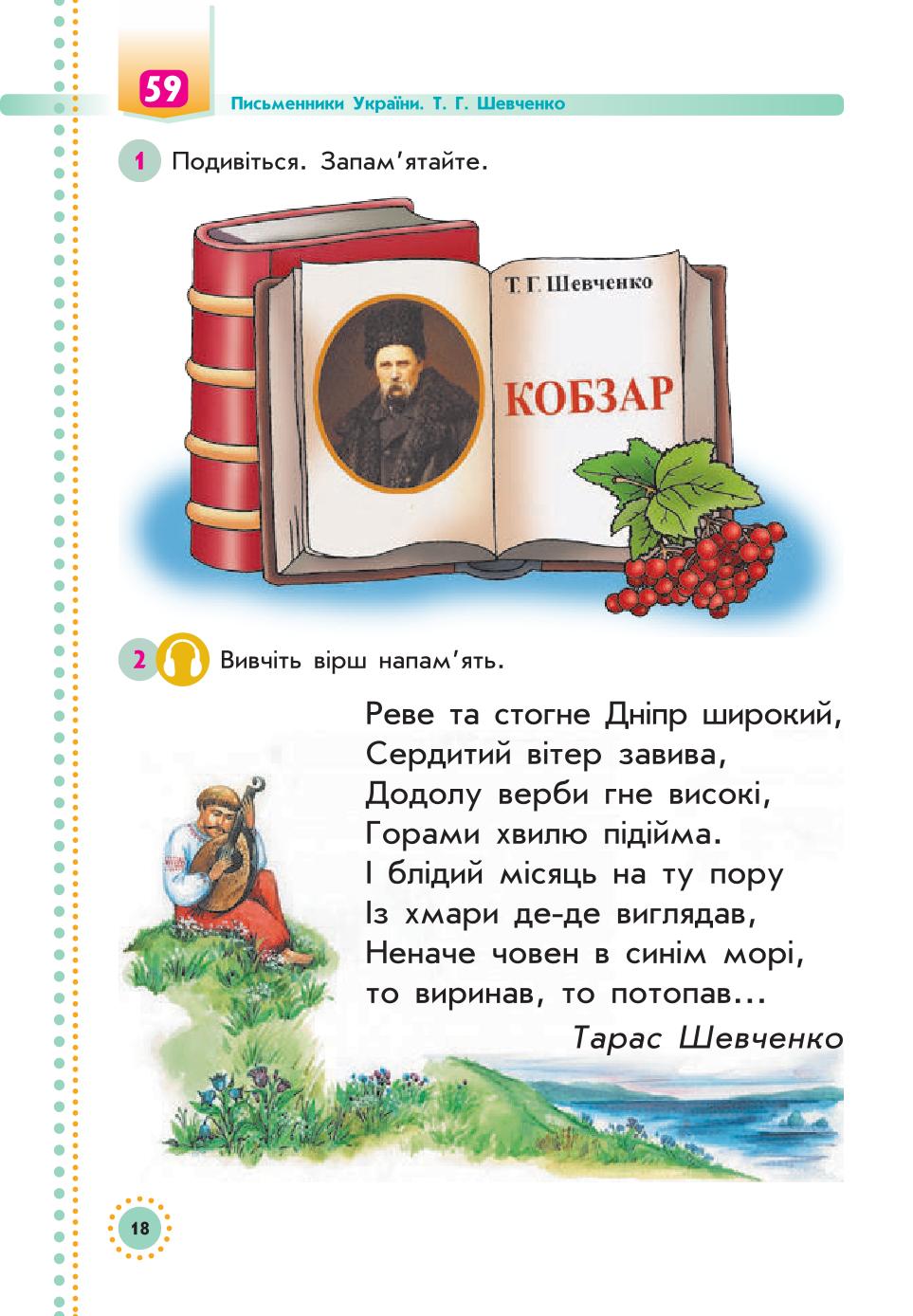 Мініатюра 18
