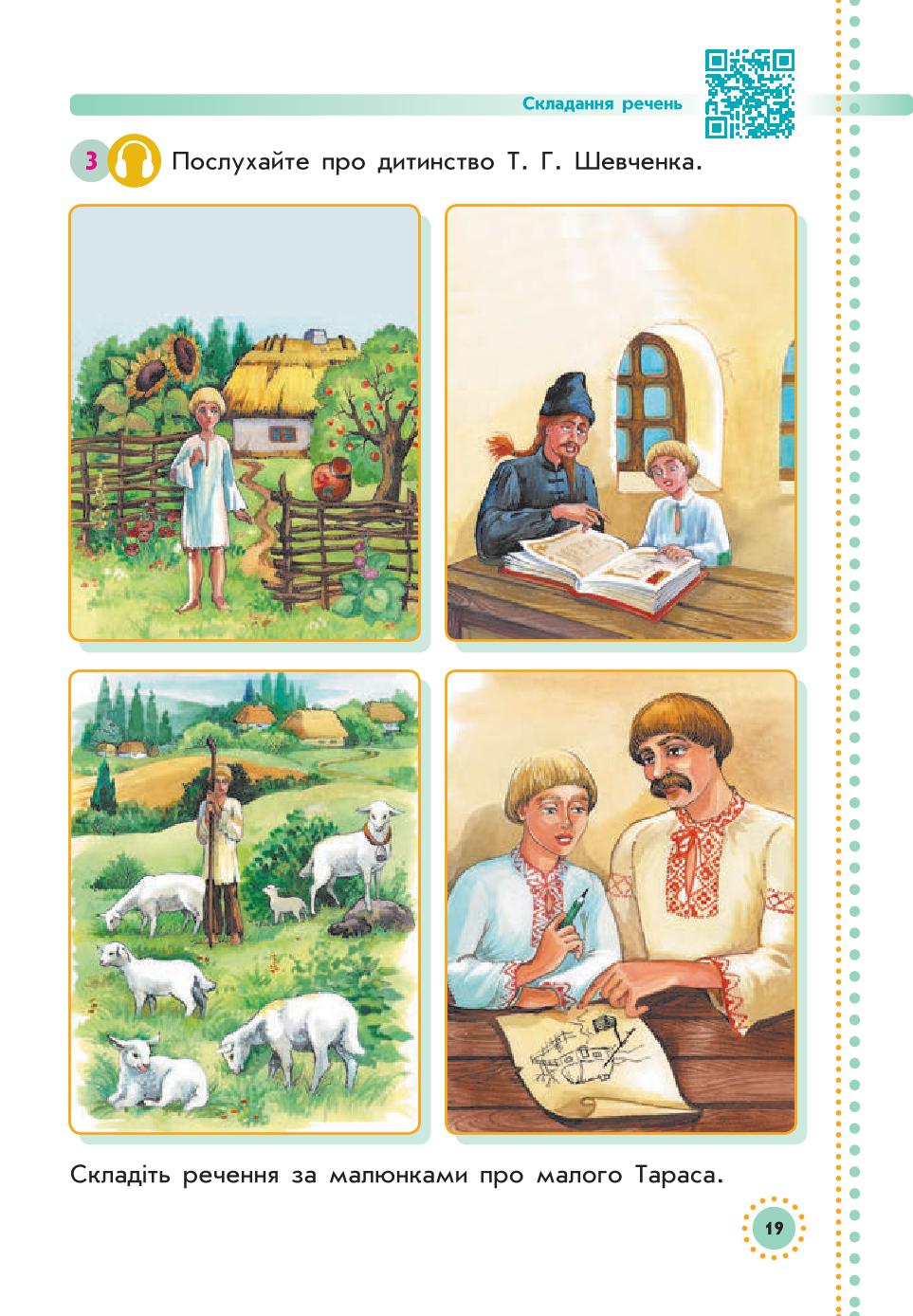 Мініатюра 19