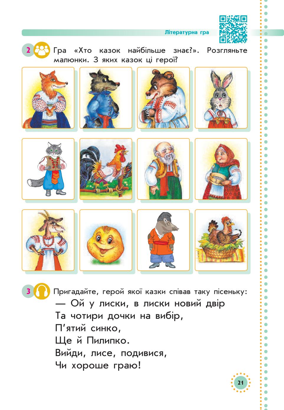 Мініатюра 21