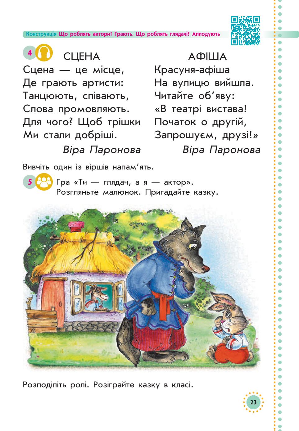 Мініатюра 23