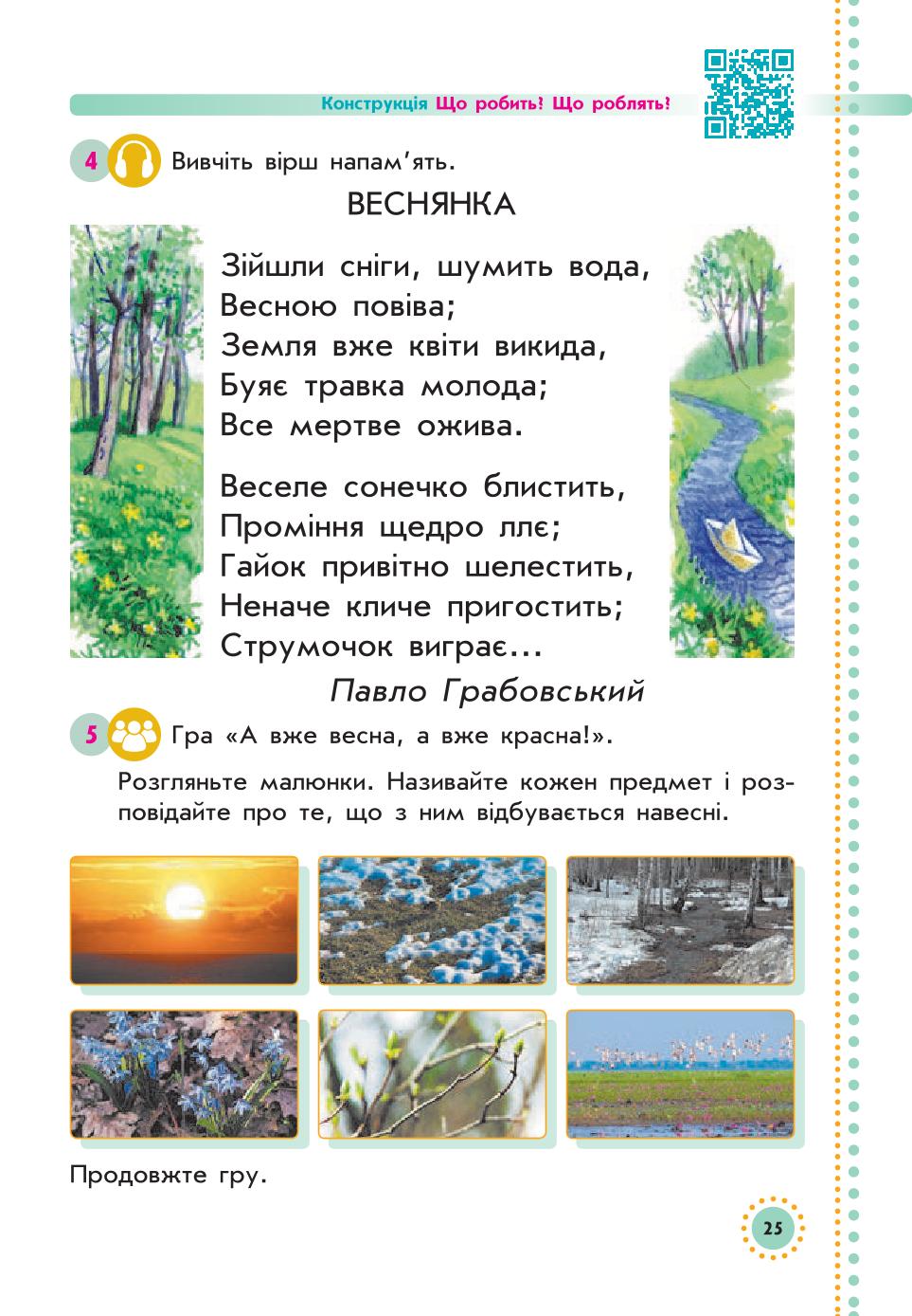 Мініатюра 25