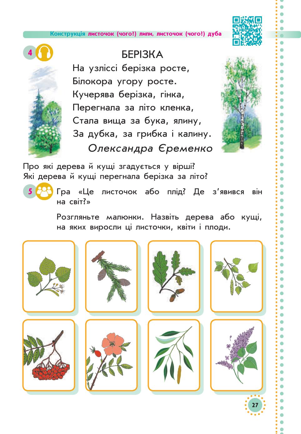 Мініатюра 27