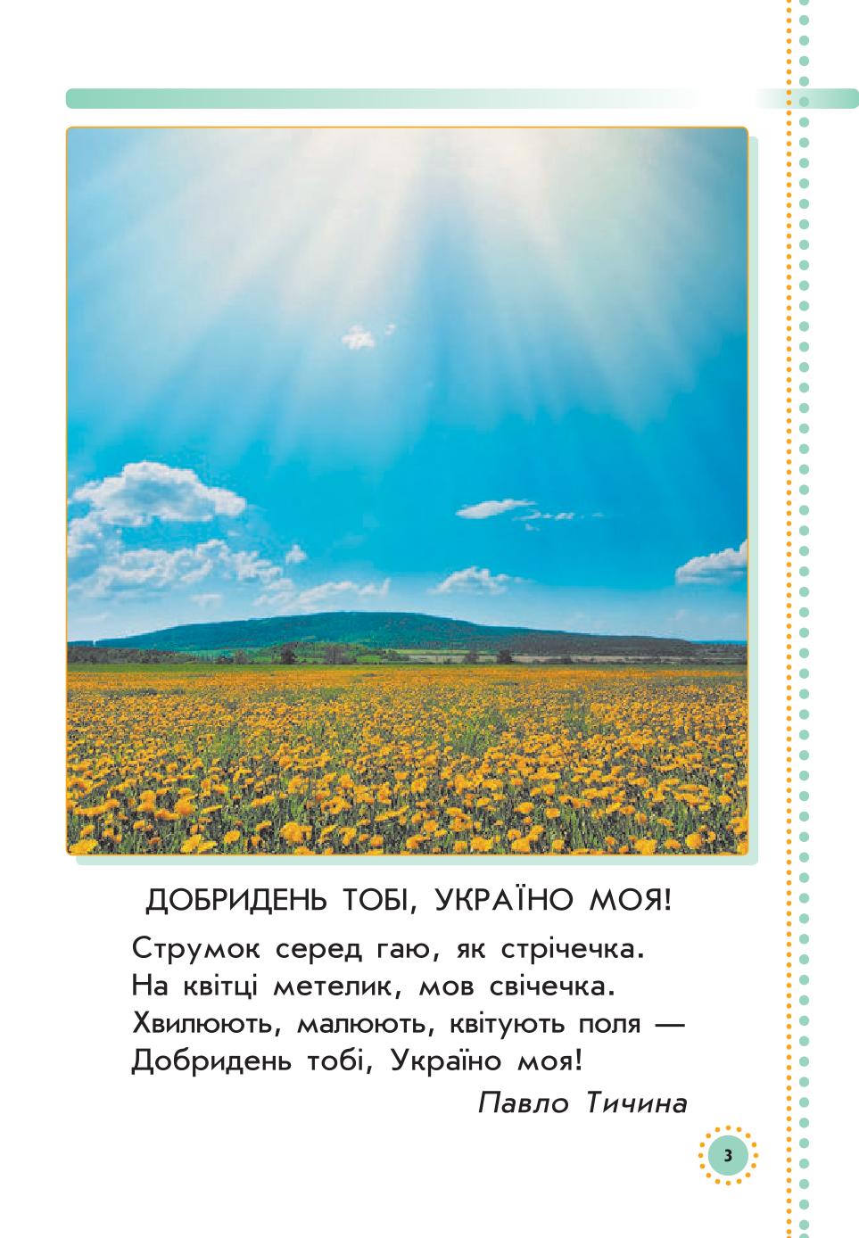 Мініатюра 3