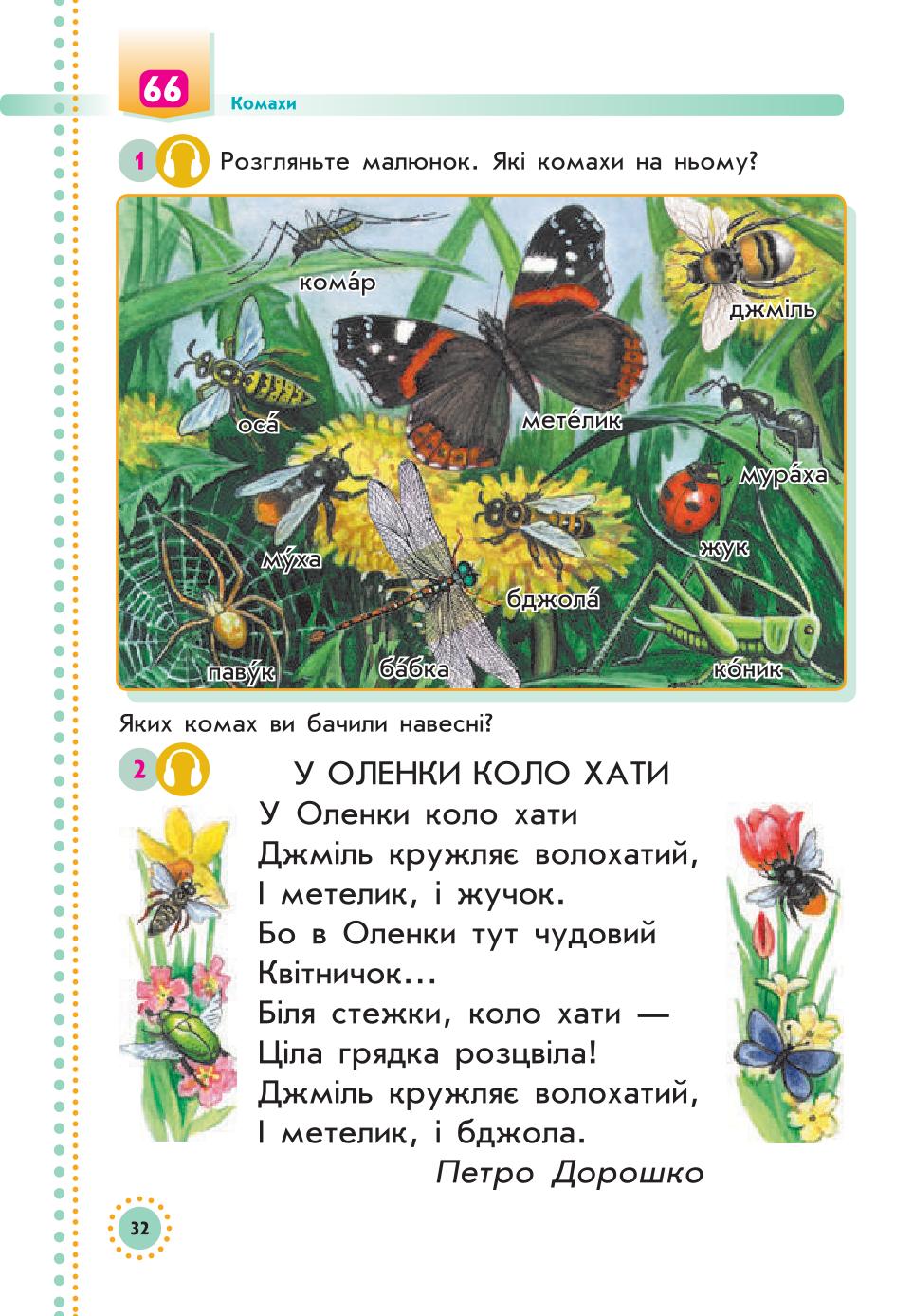 Мініатюра 32