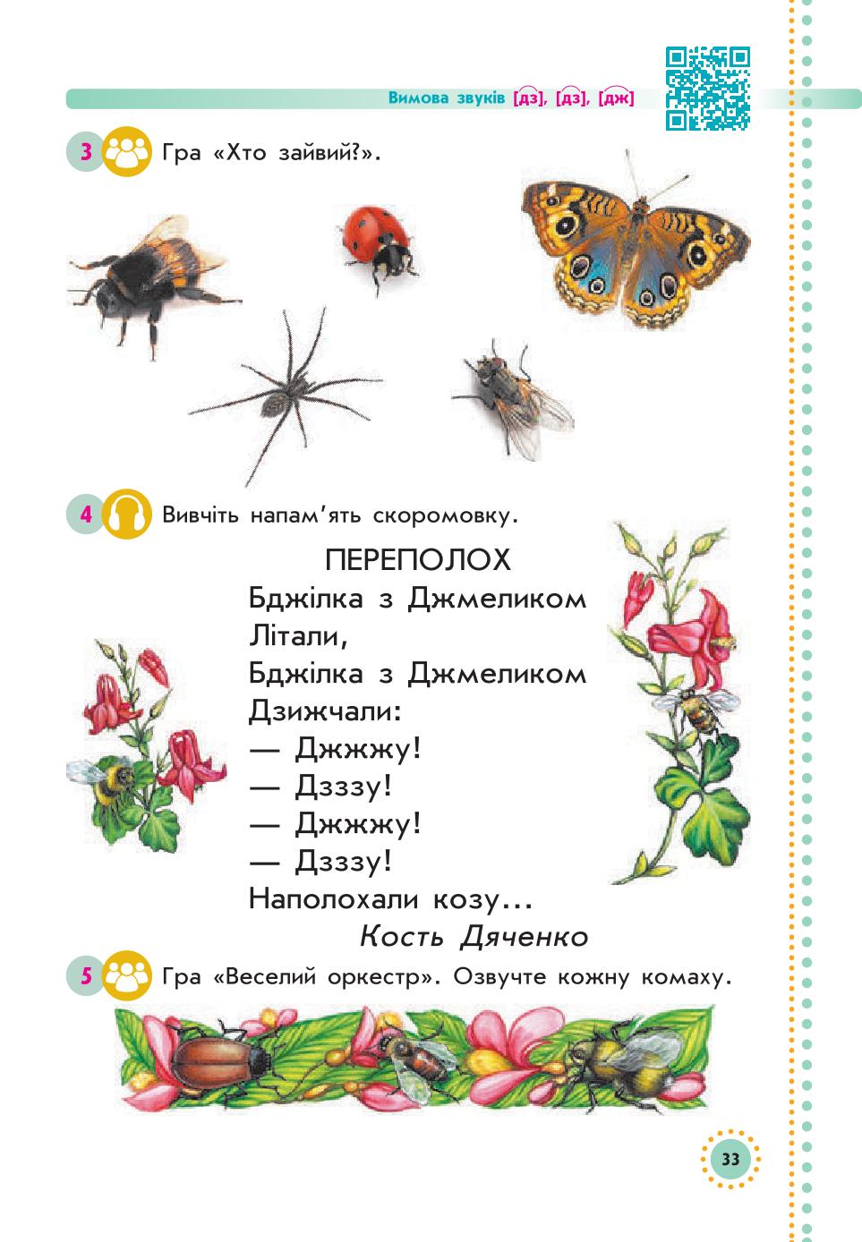 Мініатюра 33