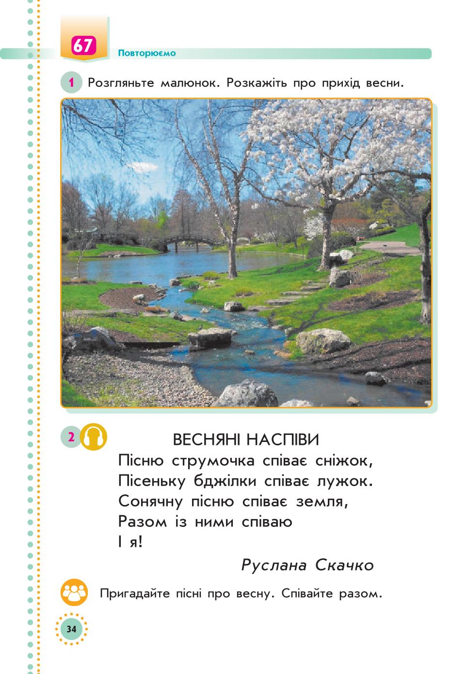 Мініатюра 34