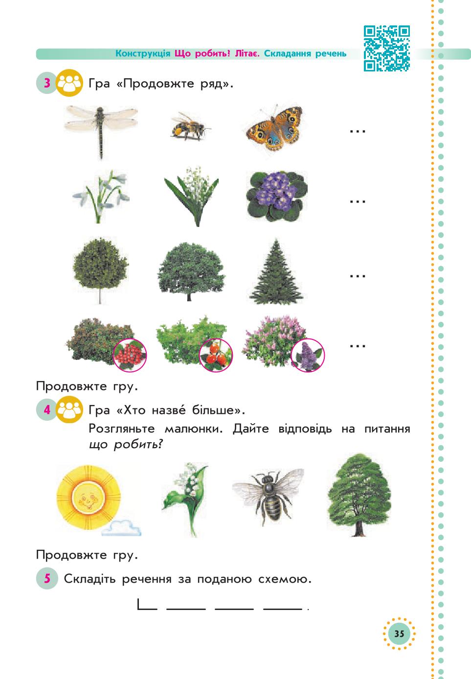 Мініатюра 35
