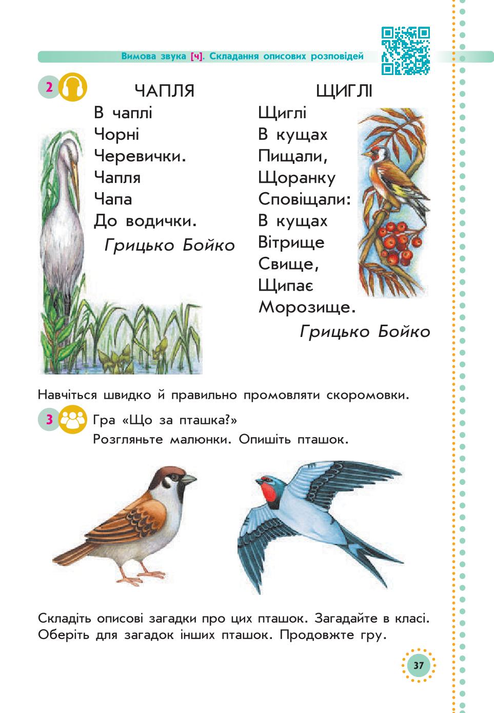 Мініатюра 37