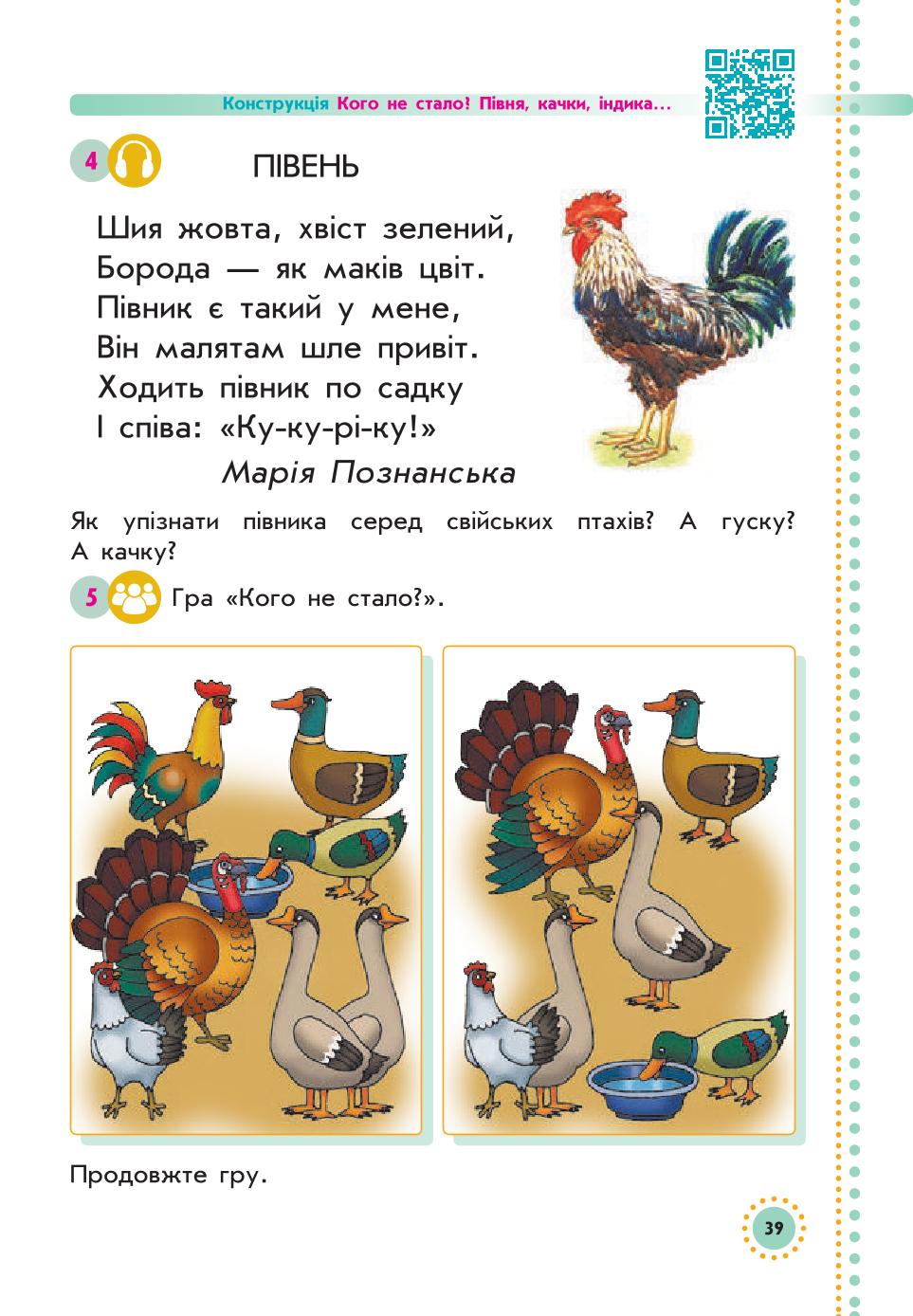 Мініатюра 39