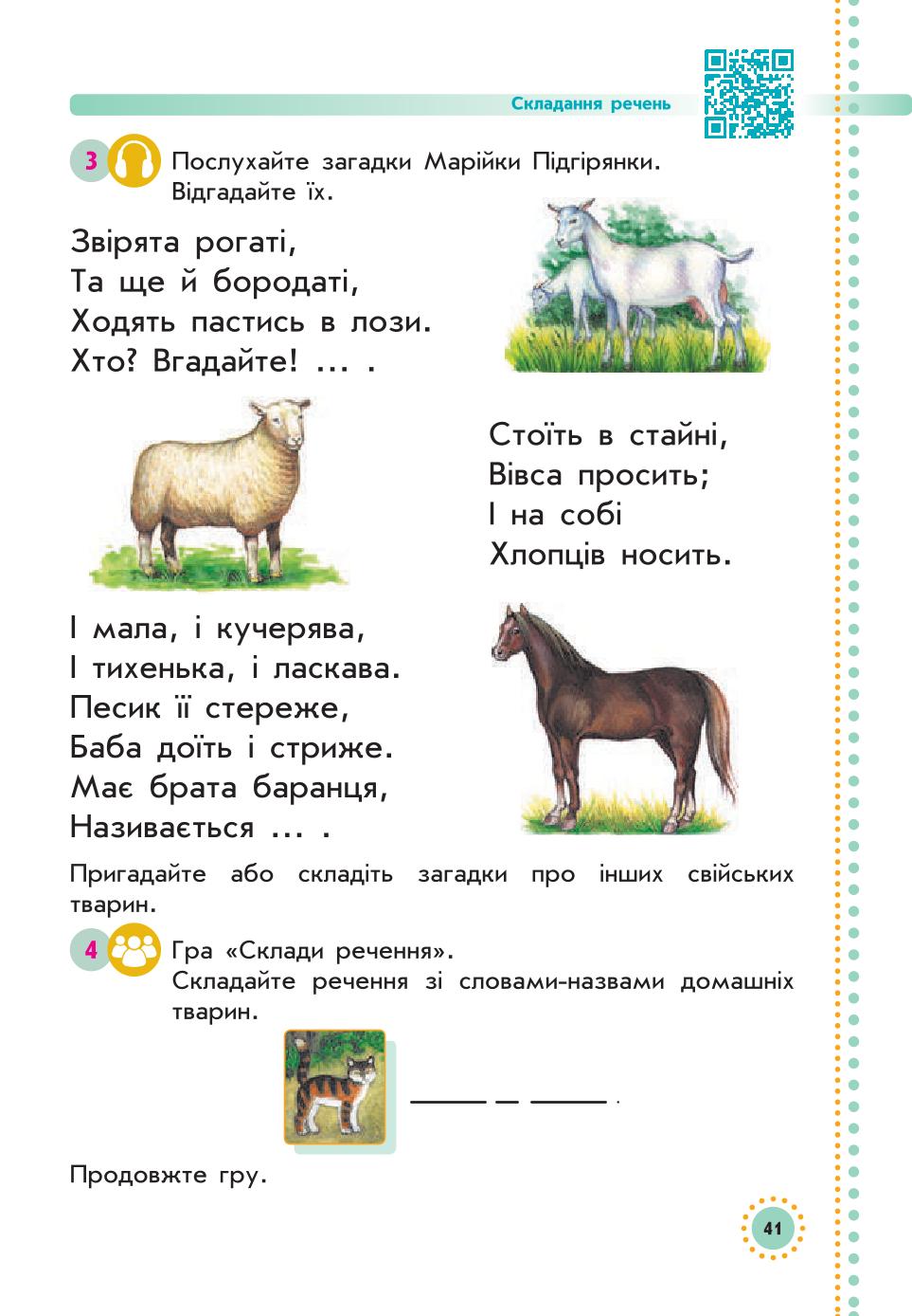 Мініатюра 41