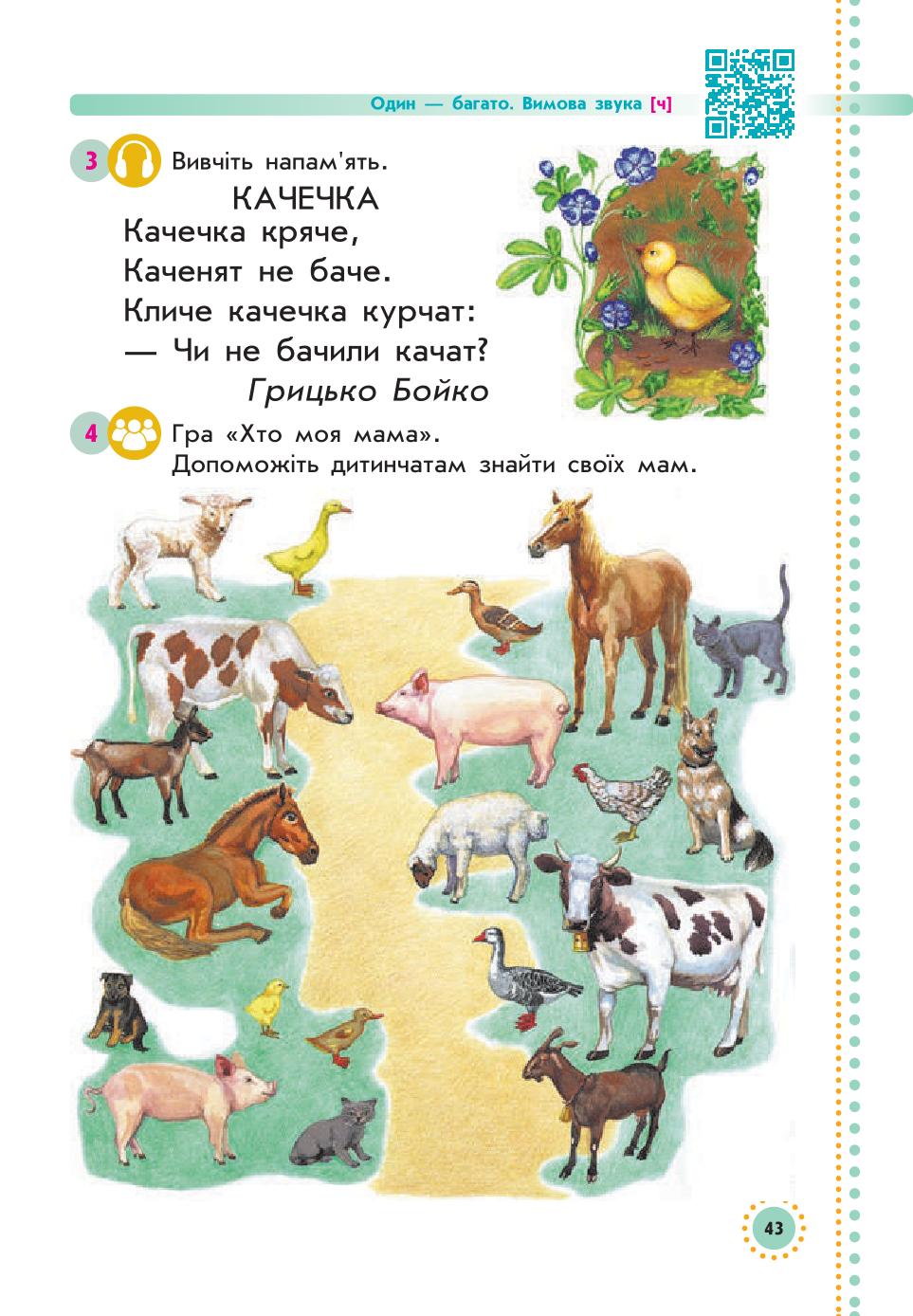 Мініатюра 43