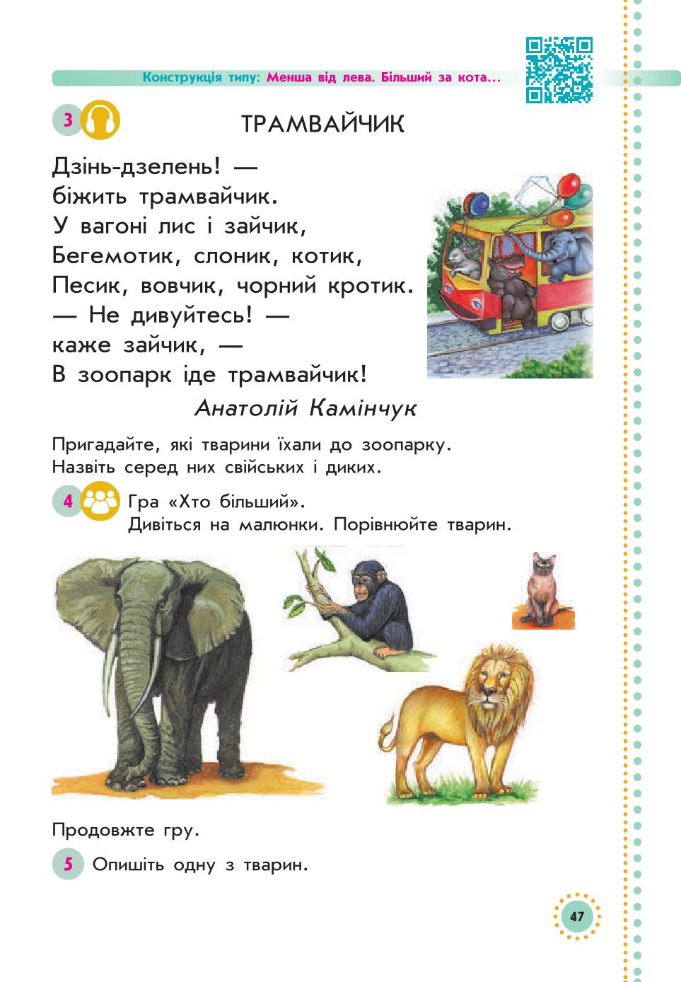 Мініатюра 47