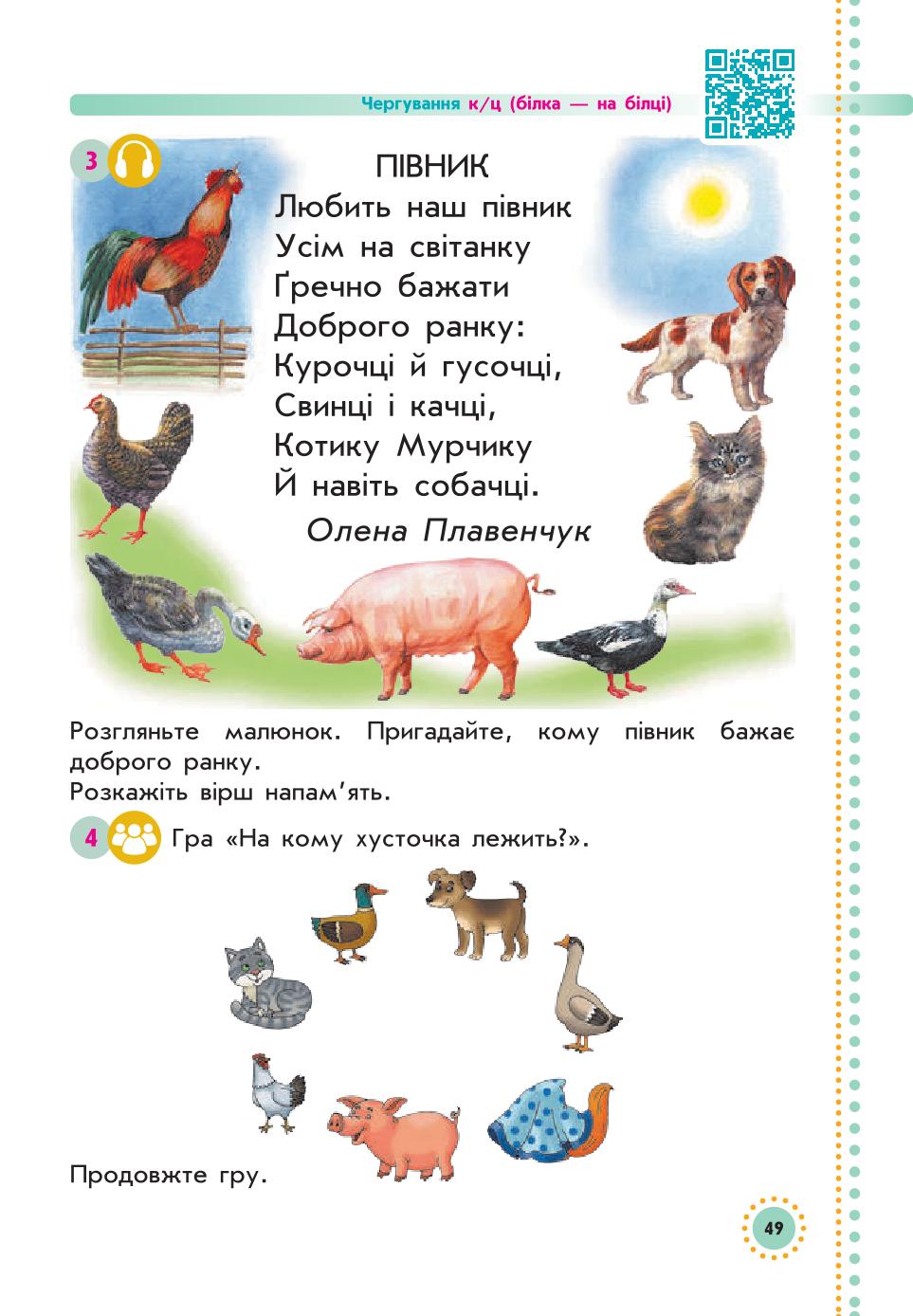 Мініатюра 49