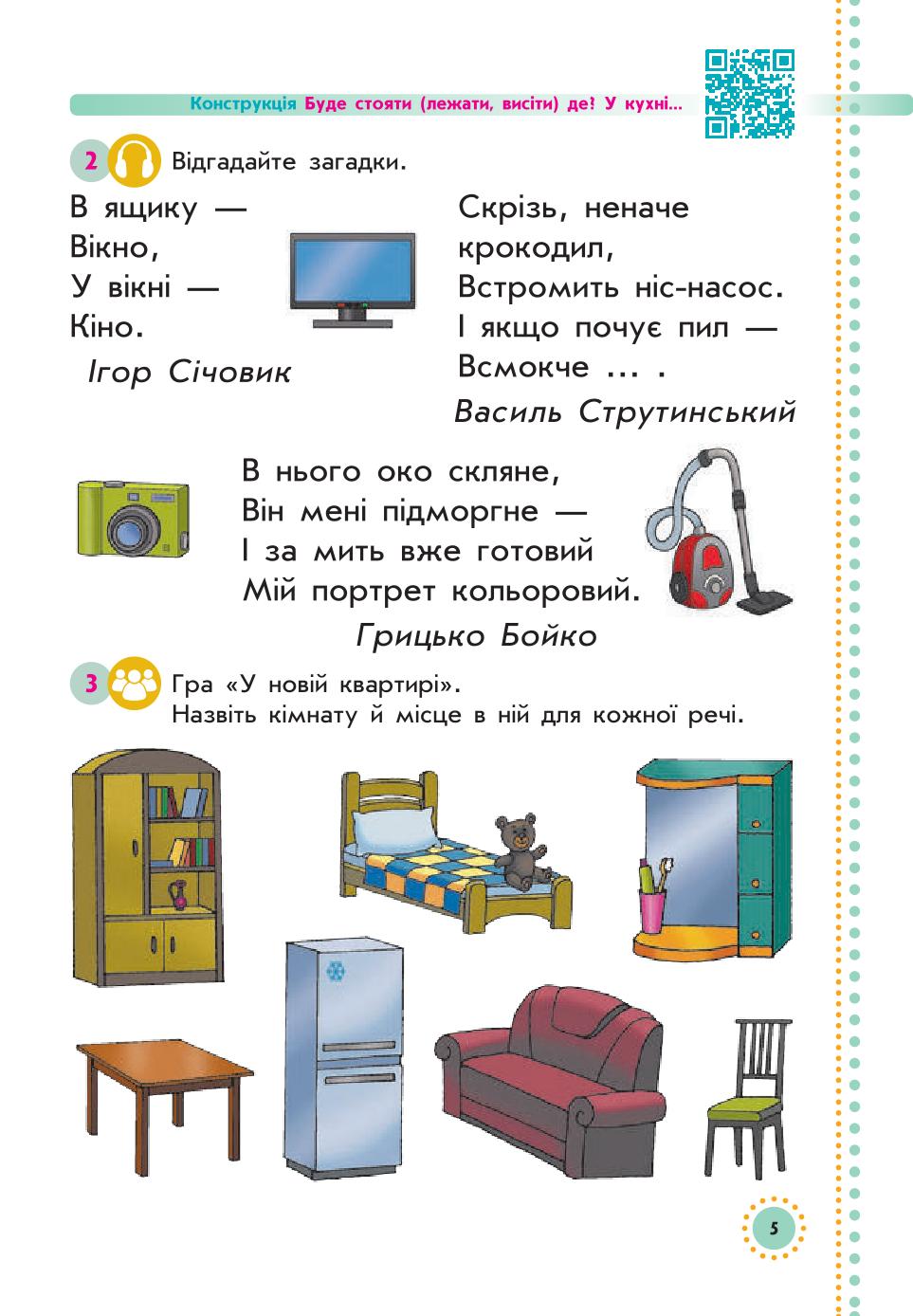 Мініатюра 5