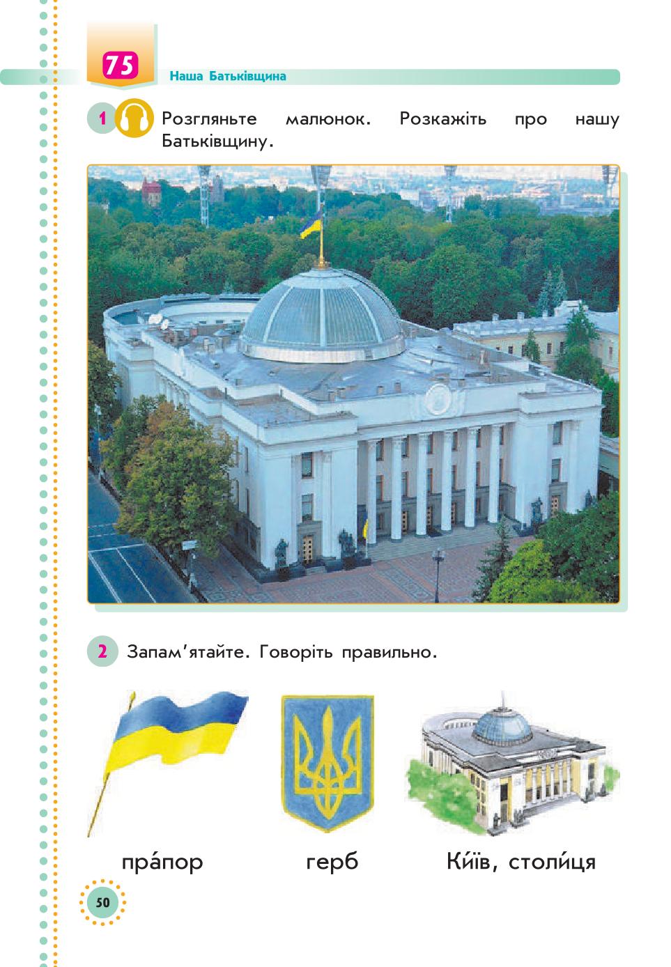 Мініатюра 50