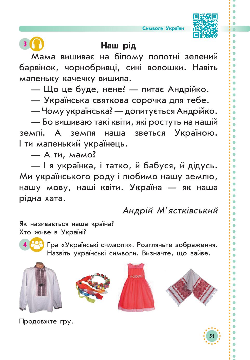 Мініатюра 51