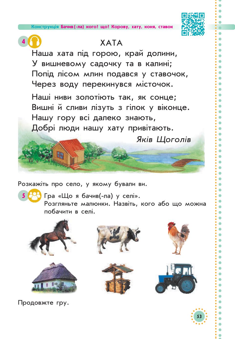 Мініатюра 53