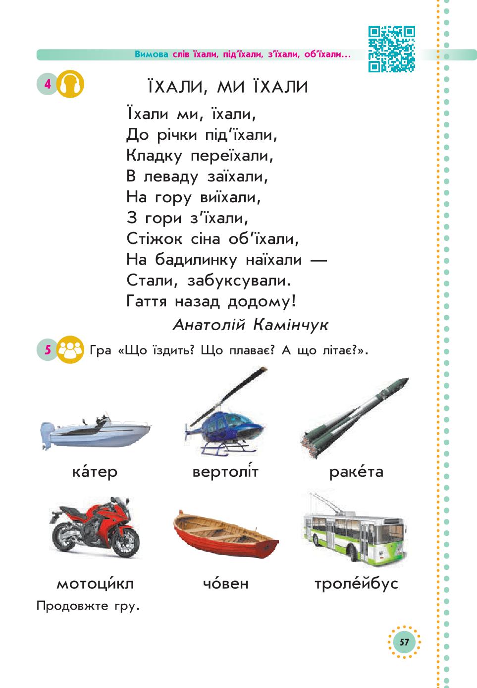 Мініатюра 57