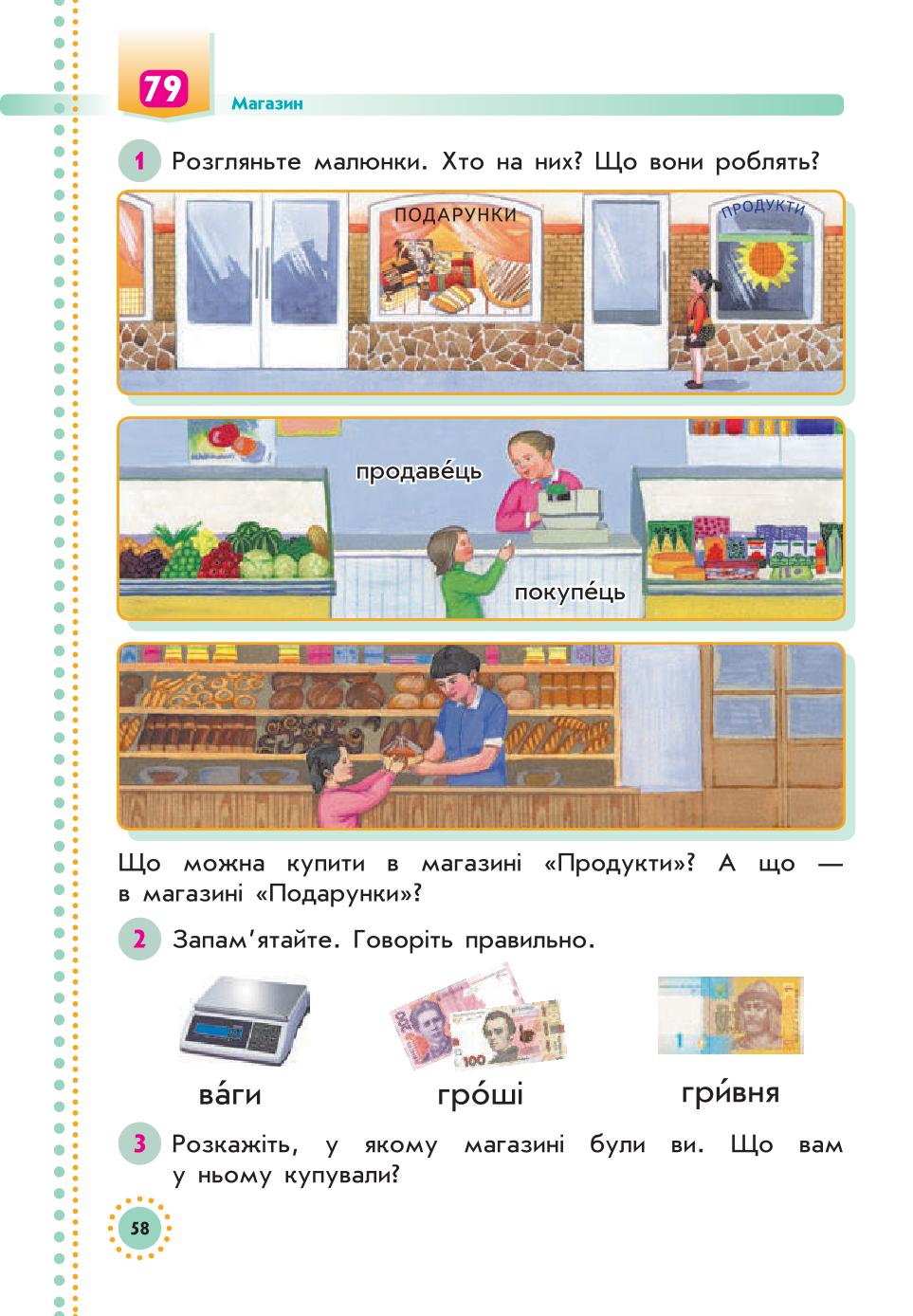 Мініатюра 58