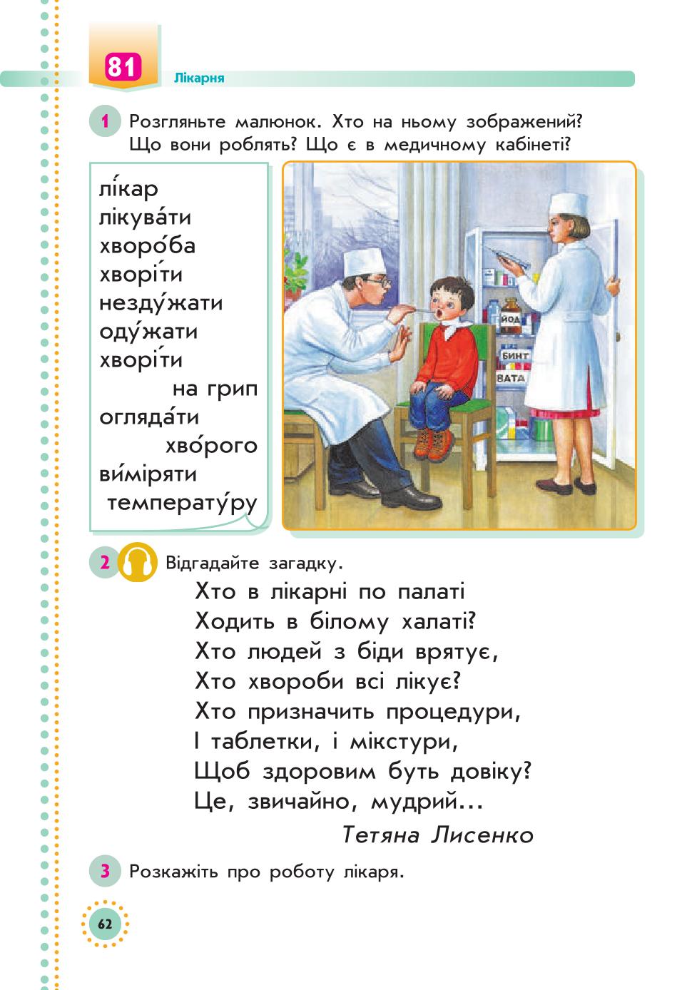Мініатюра 62
