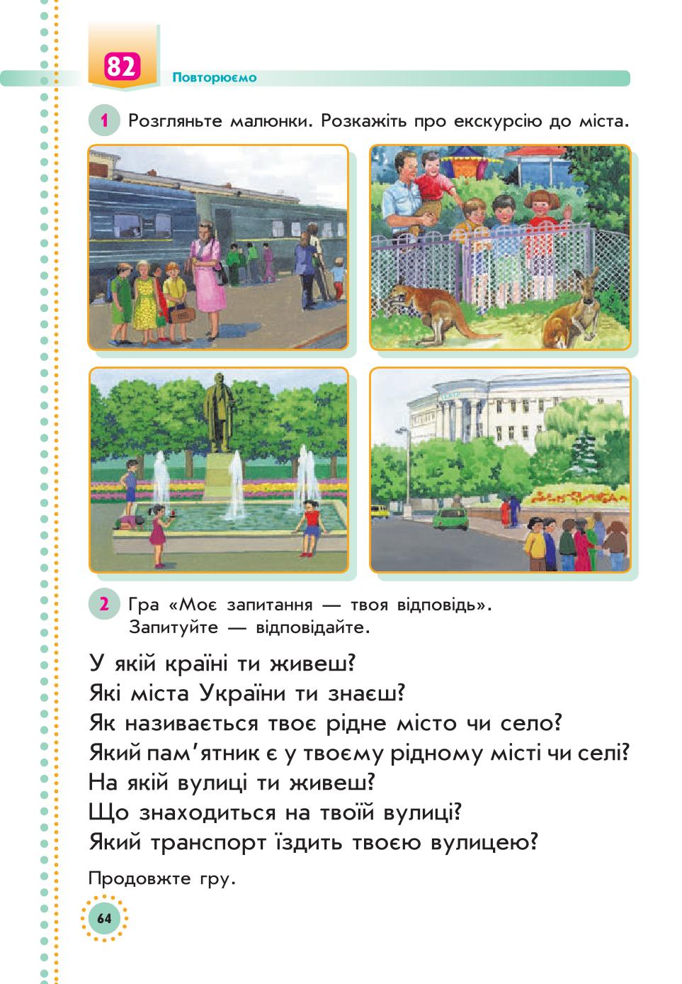 Мініатюра 64