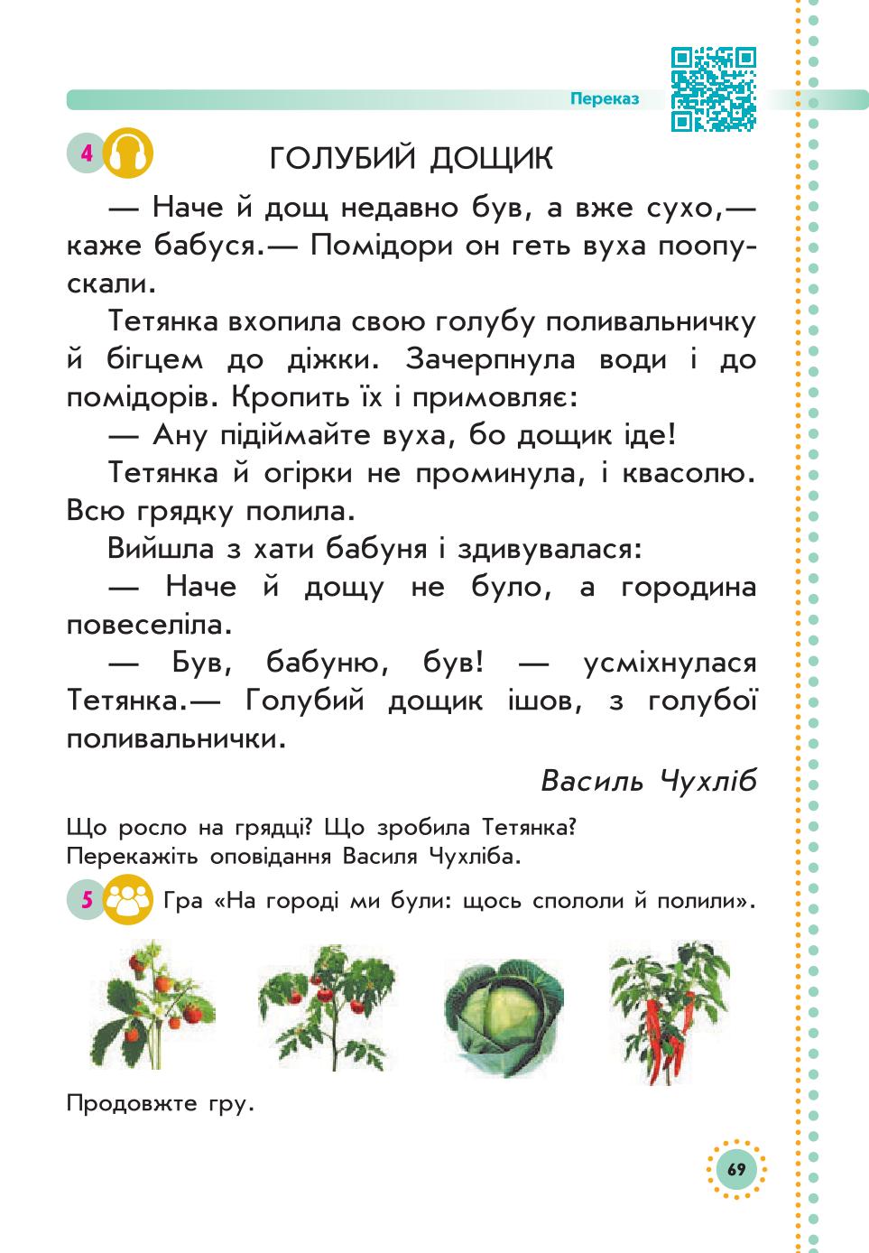 Мініатюра 69