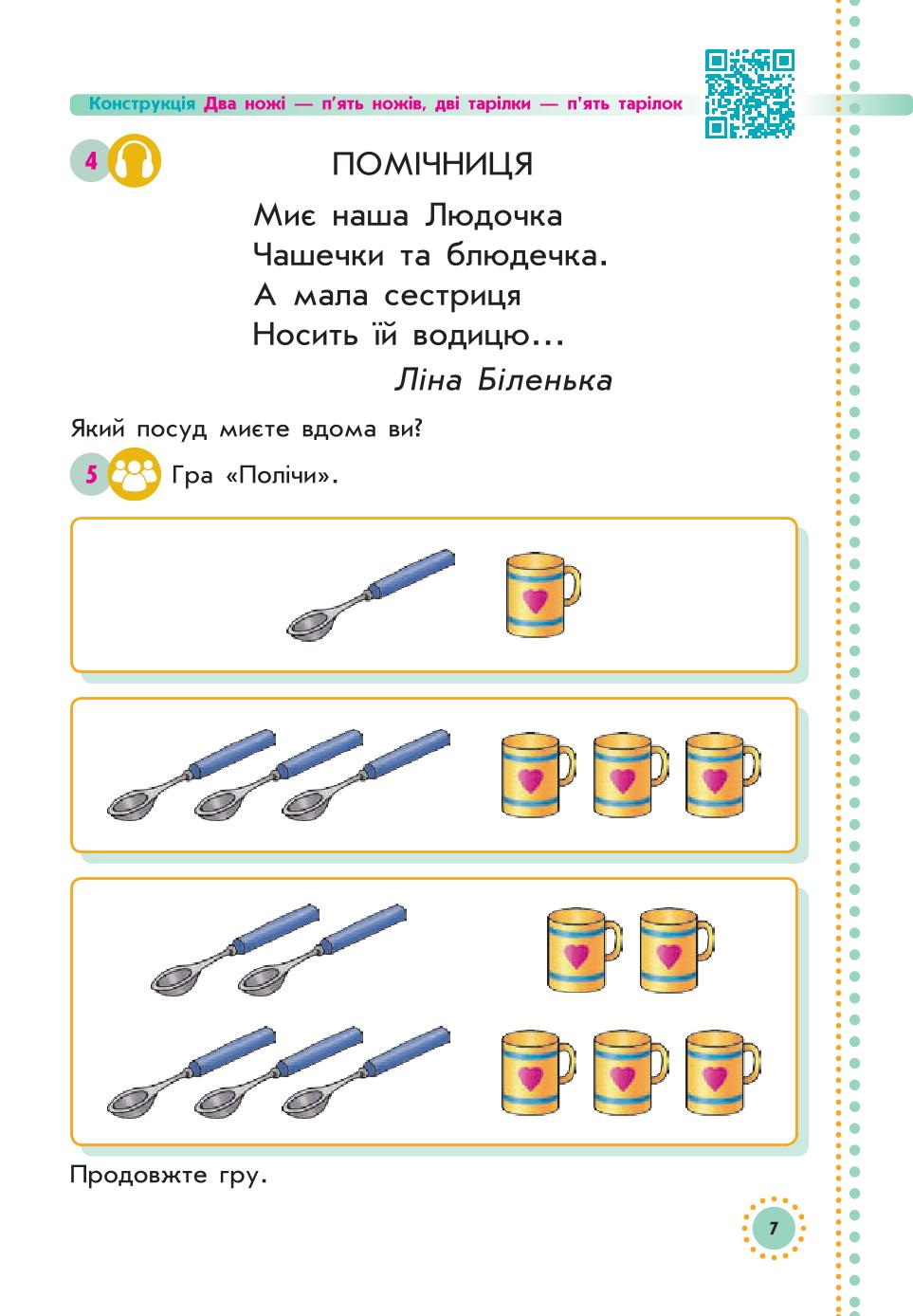 Мініатюра 7