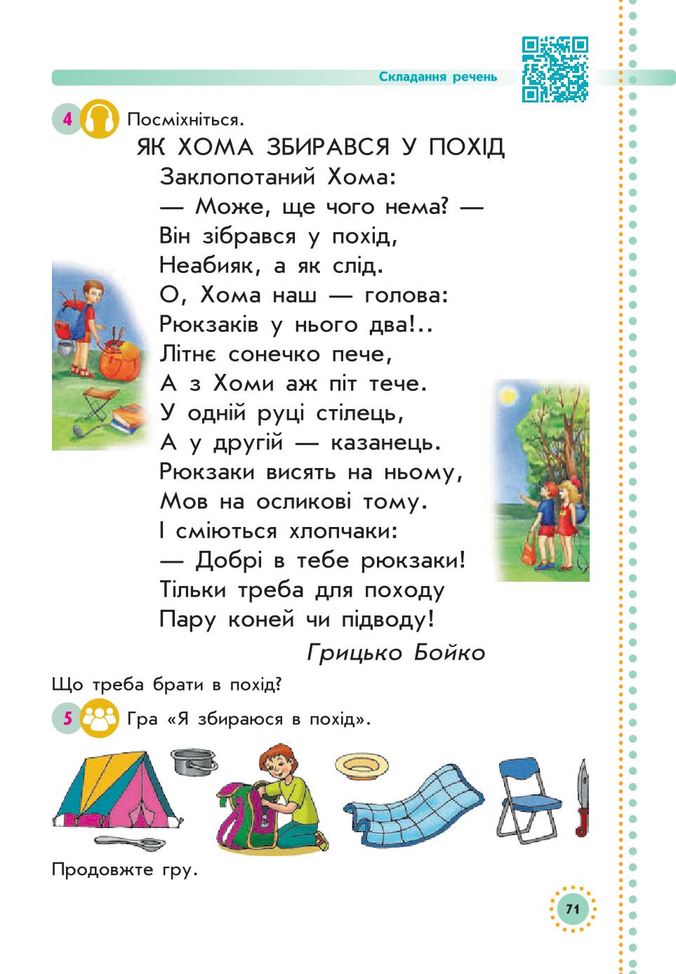 Мініатюра 71
