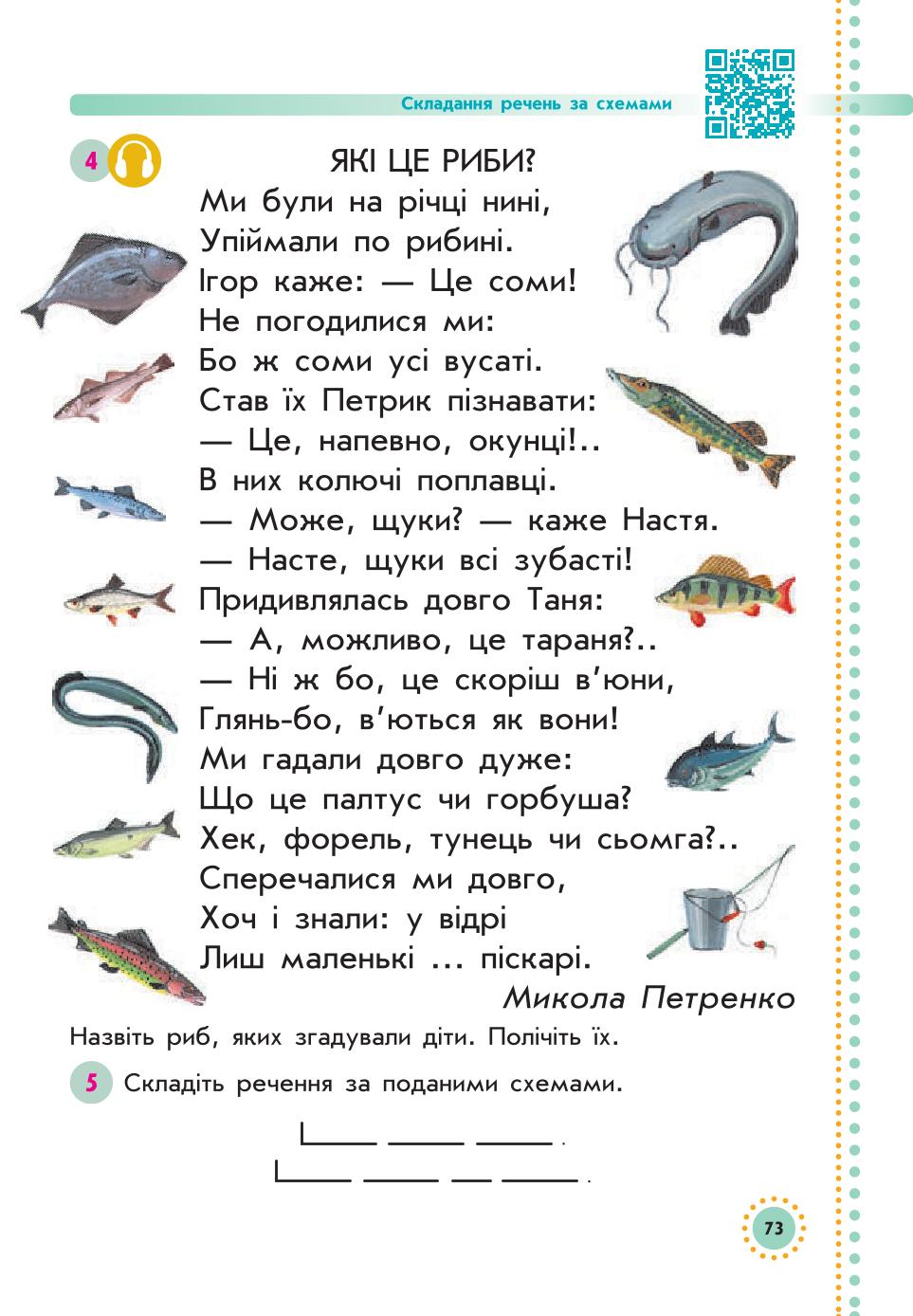Мініатюра 73