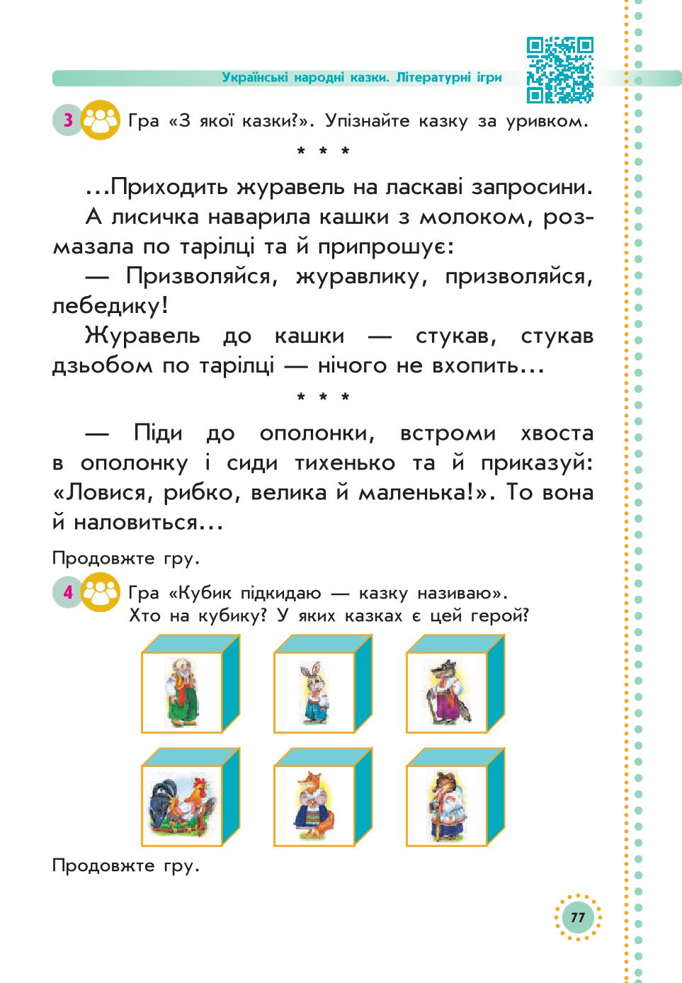 Мініатюра 77