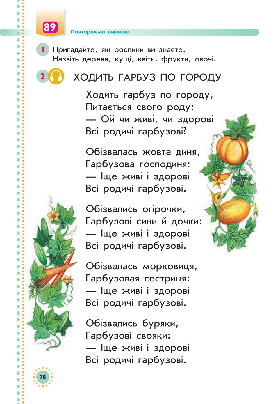 Мініатюра 78
