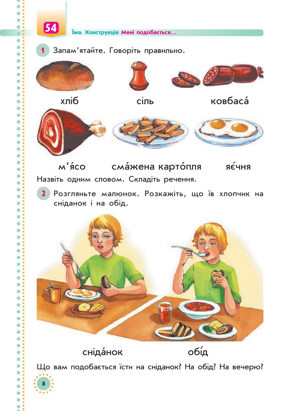 Мініатюра 8