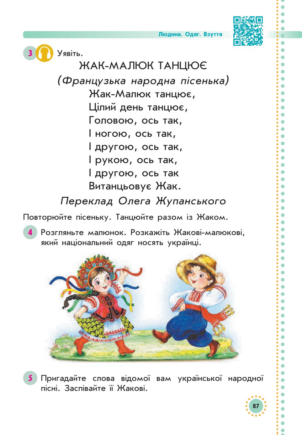 Мініатюра 87