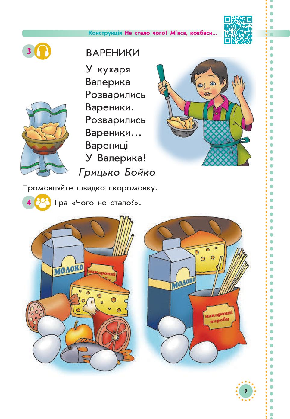 Мініатюра 9