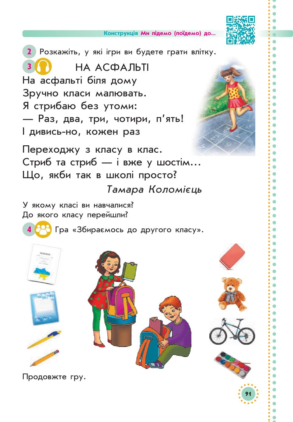 Мініатюра 91