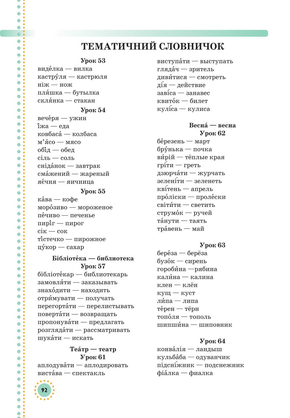 Мініатюра 92